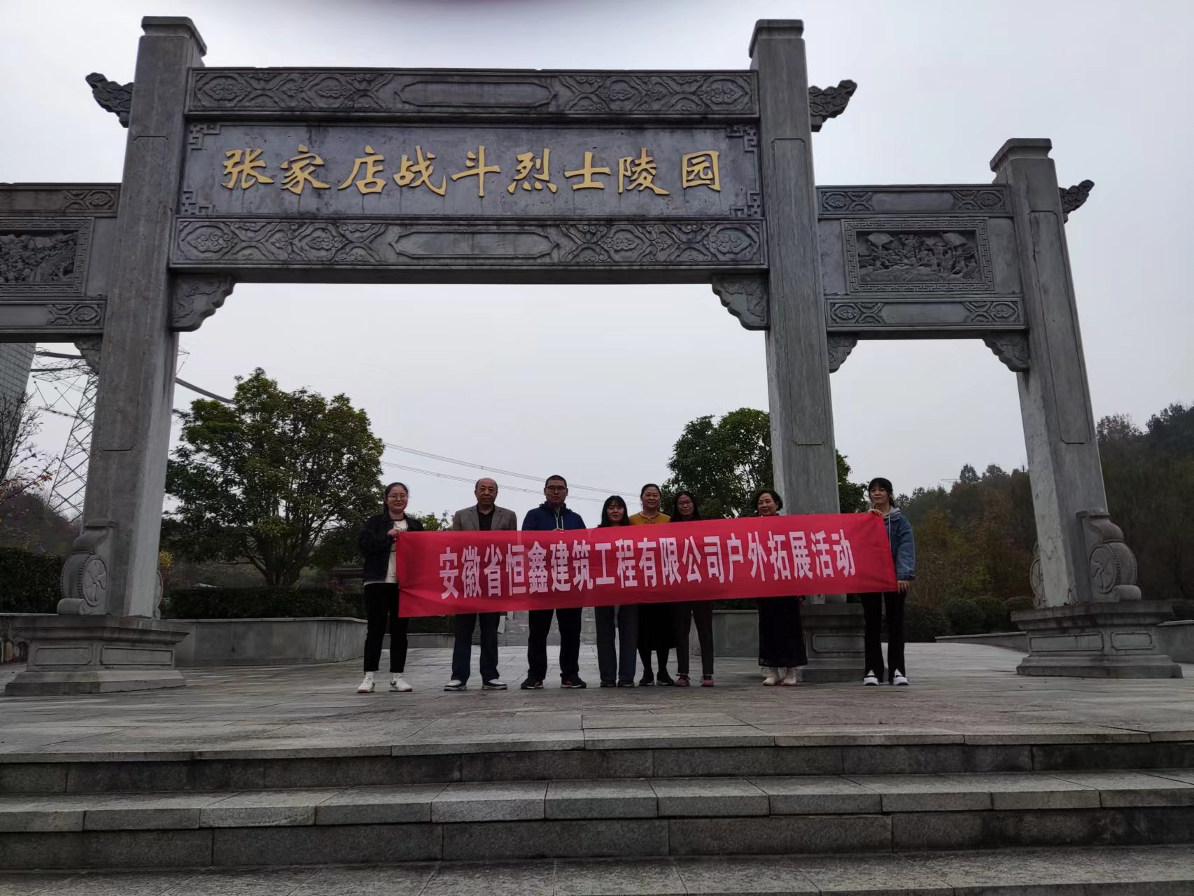 緬懷革命先烈、傳承紅色基因